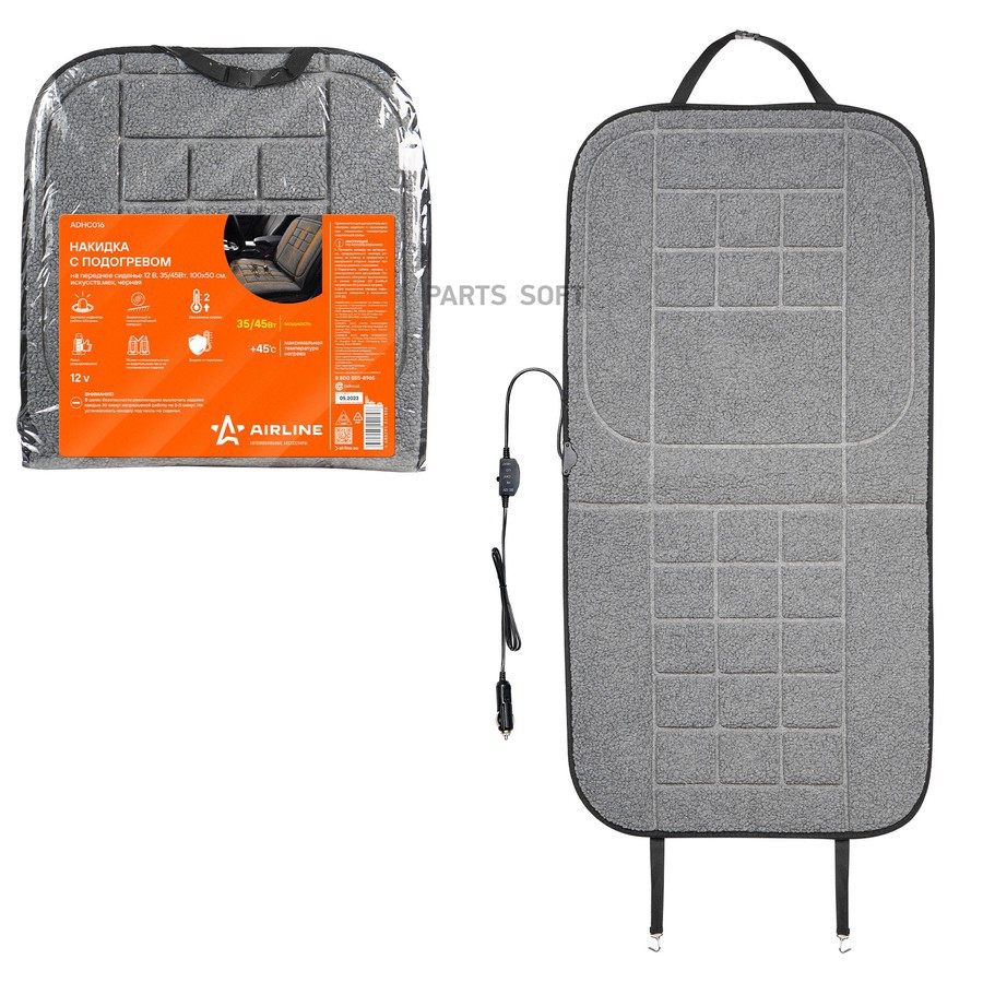 Подогрев сидений "AIRLINE" (перед, искусственный мех, серый) - AIRLINE None None